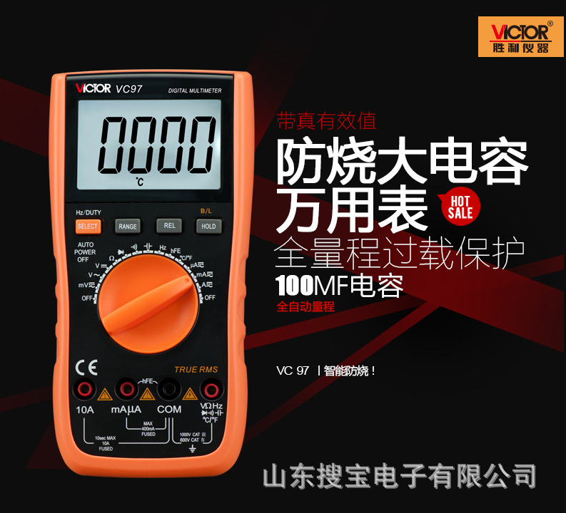 萬用表自動量程智能防燒數(shù)字多功能萬用表可測溫度