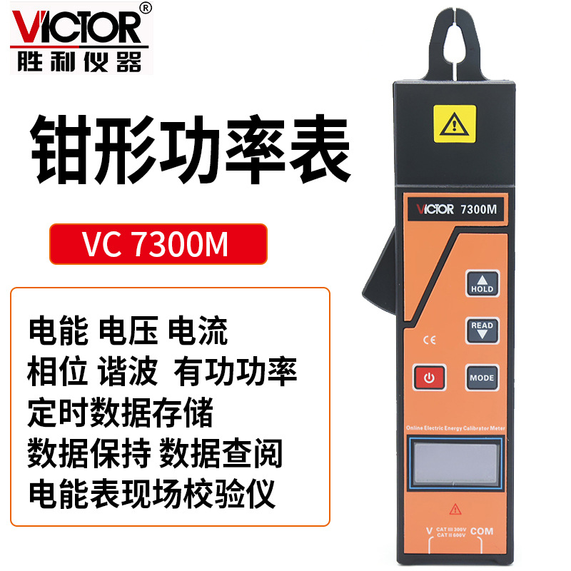 鉗形功率表 電能表 現(xiàn)場校驗(yàn)儀