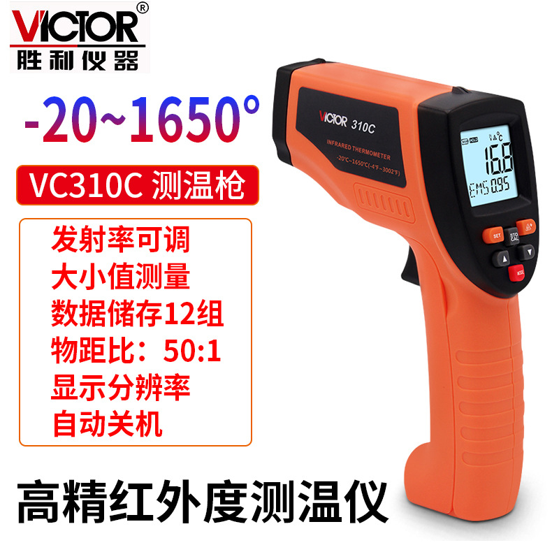 紅外線測溫儀手持紅外測溫儀工業(yè)測溫儀家用